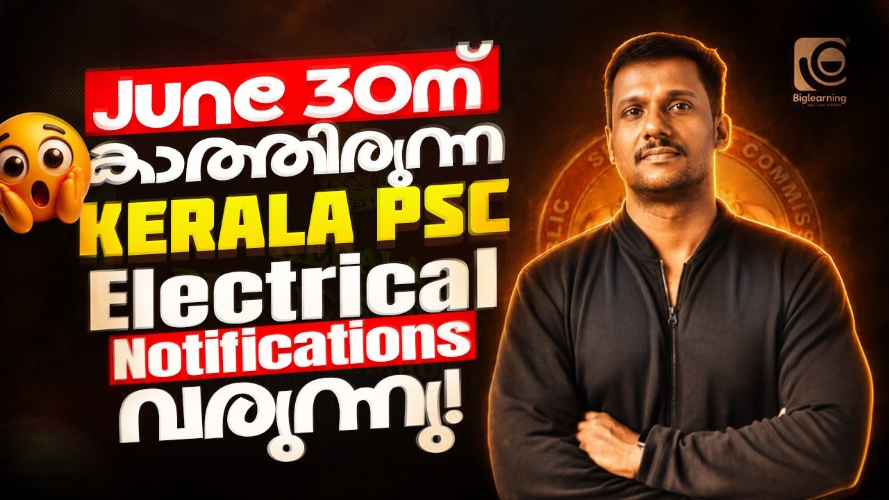 ELECTRICAL CANDIDATES ALERT! KERALA PSC WORKSHOP INSTRUCTOR ELECTRICAL & AE NOTIFICATION SOON ⚡