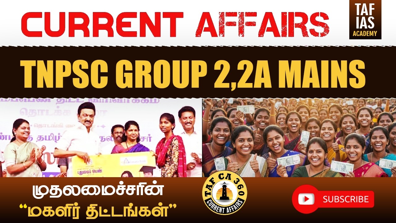 CURRENT AFFAIRS | முதலமைச்சரின் மகளிர் திட்டங்கள் | KEERTHANA MAM | TAF IAS ACADEMY