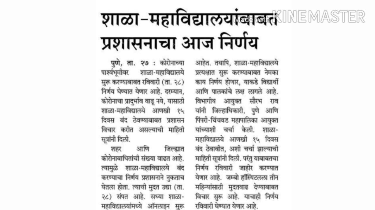 Pune University News ||Sppu University Regular Exam Update || Pune University winter exam Update