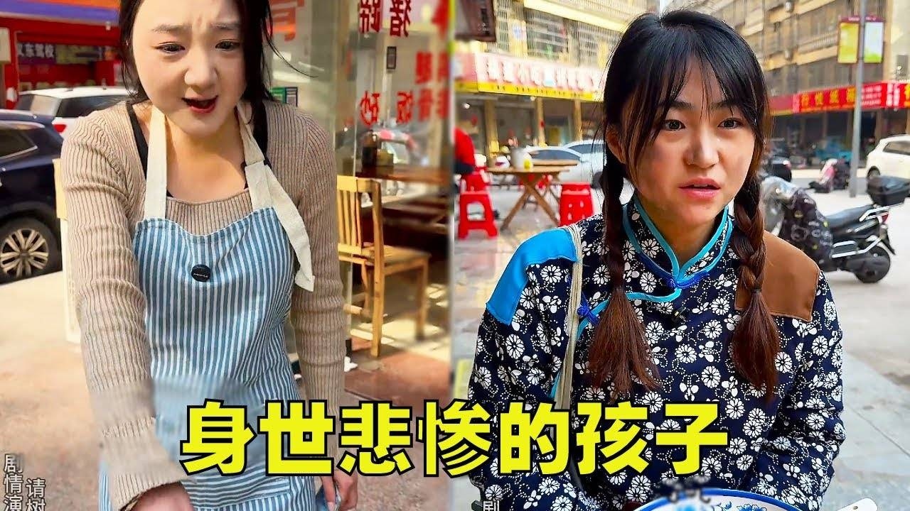 乞丐女孩吃顾客剩下的面条被老板，好心人给女孩吃食帮助女孩！#正能量#剧情#乞丐#小锋正能量