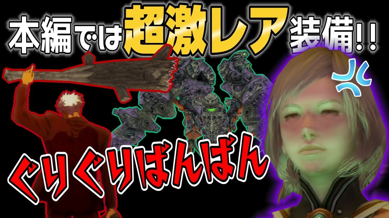 FF12 TZA　本編では超激レア装備!! オメガmk.XIIから「ぐりぐりばんばん」を手に入れろ!! (味方LV.41＋攻撃破壊なし)【ザ ゾディアック エイジ解説実況】