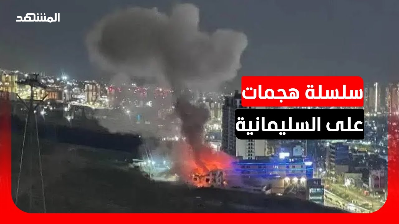استهداف مقرات لـ