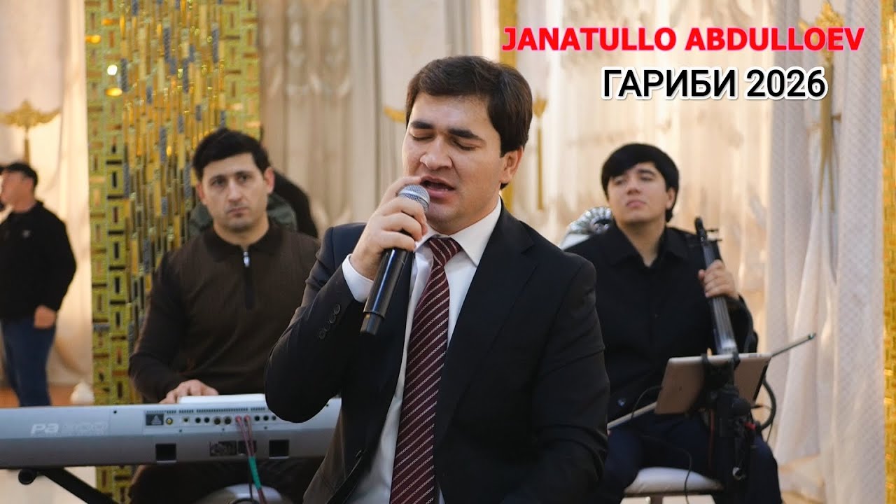 Чанатулло Абдуллоев - ГАРИБИ 2026 | JANATULLO ABDULOEV - GARIBI 2026