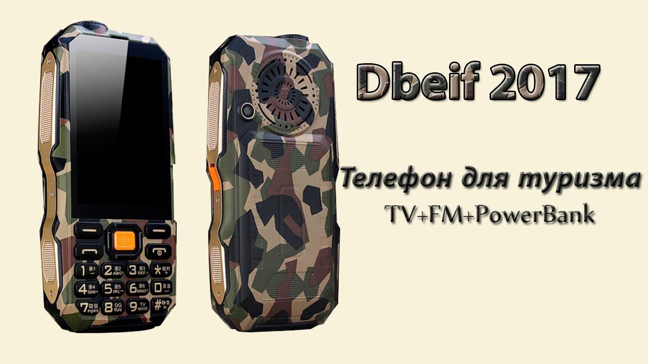 Телефон с ТВ (Dbeif D2017)