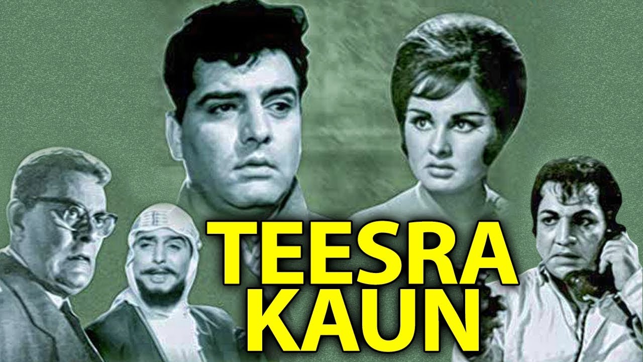 तीसरा कौन (Teesra Kaun) बॉलीवुड की सुपरहिट क्लासिक मूवी | फिरोज खान, कल्पना,शशिकला | 1965