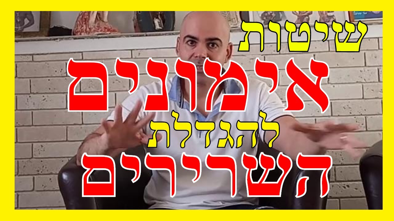 שיטות אימונים להגדלת השרירים, תוכנית אימונים לעלייה במסה, קובי עזרא, תוכנית אימונים לעלייה במסה