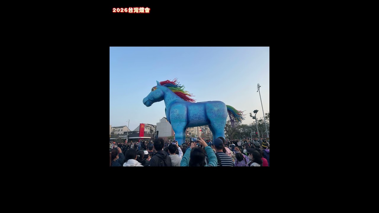 2026台灣燈會-朴子轉運站
