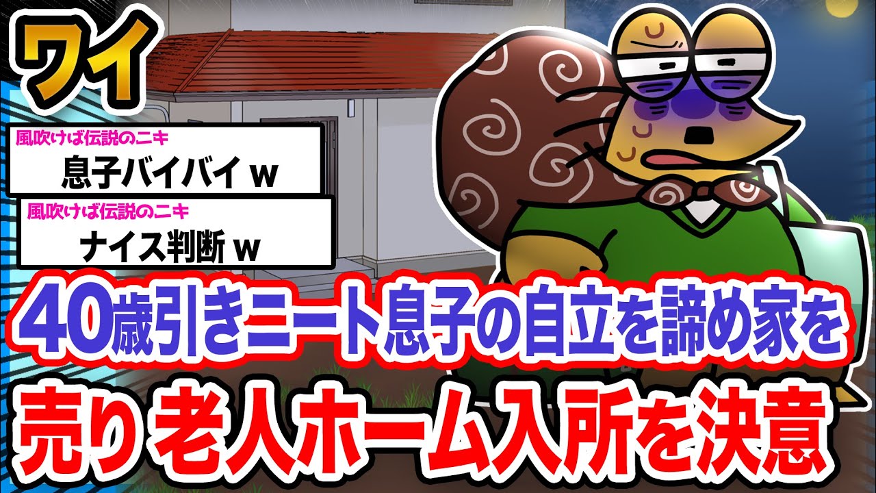 【悲報】ワイ「あいつに期待するのはもうやめたんや」→結果wwwwwwwwww【2ch面白いスレ】