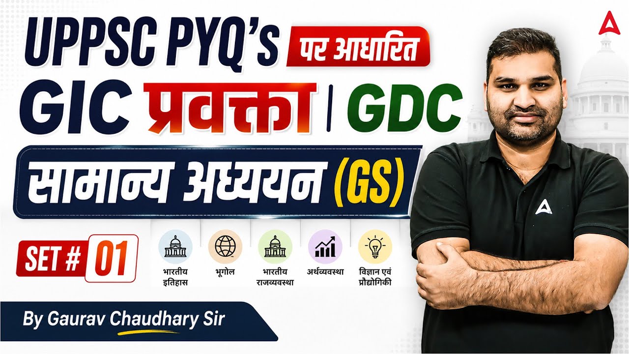 GIC Pravakta & GDC GS Preparation | Class #01 | UPPSC GS Previous Year Questions | By Gaurav Sir