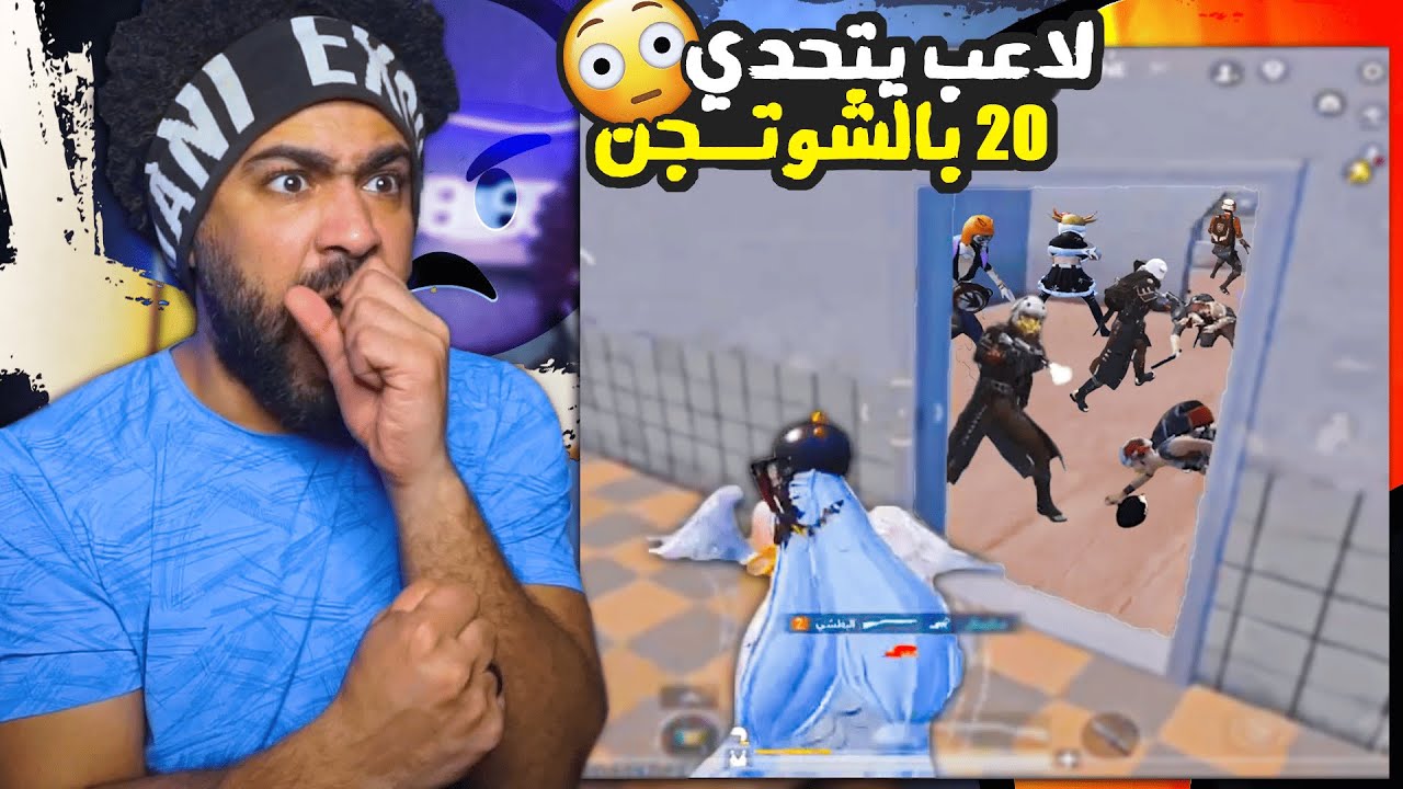 منشنات التيك توك #60 لاعب يتحدي 20 بالشوتجن 😮 | ببجي موبايل