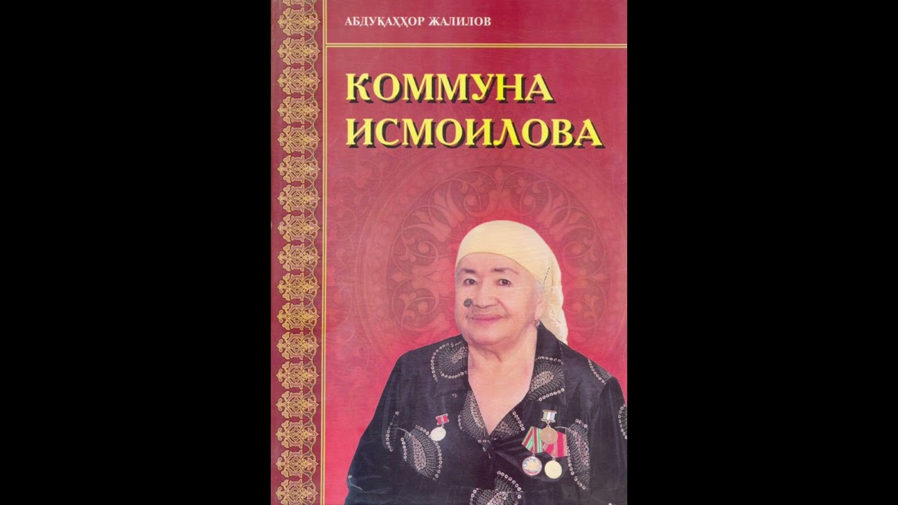 Kommuna Ismoilova - So`lim bahor