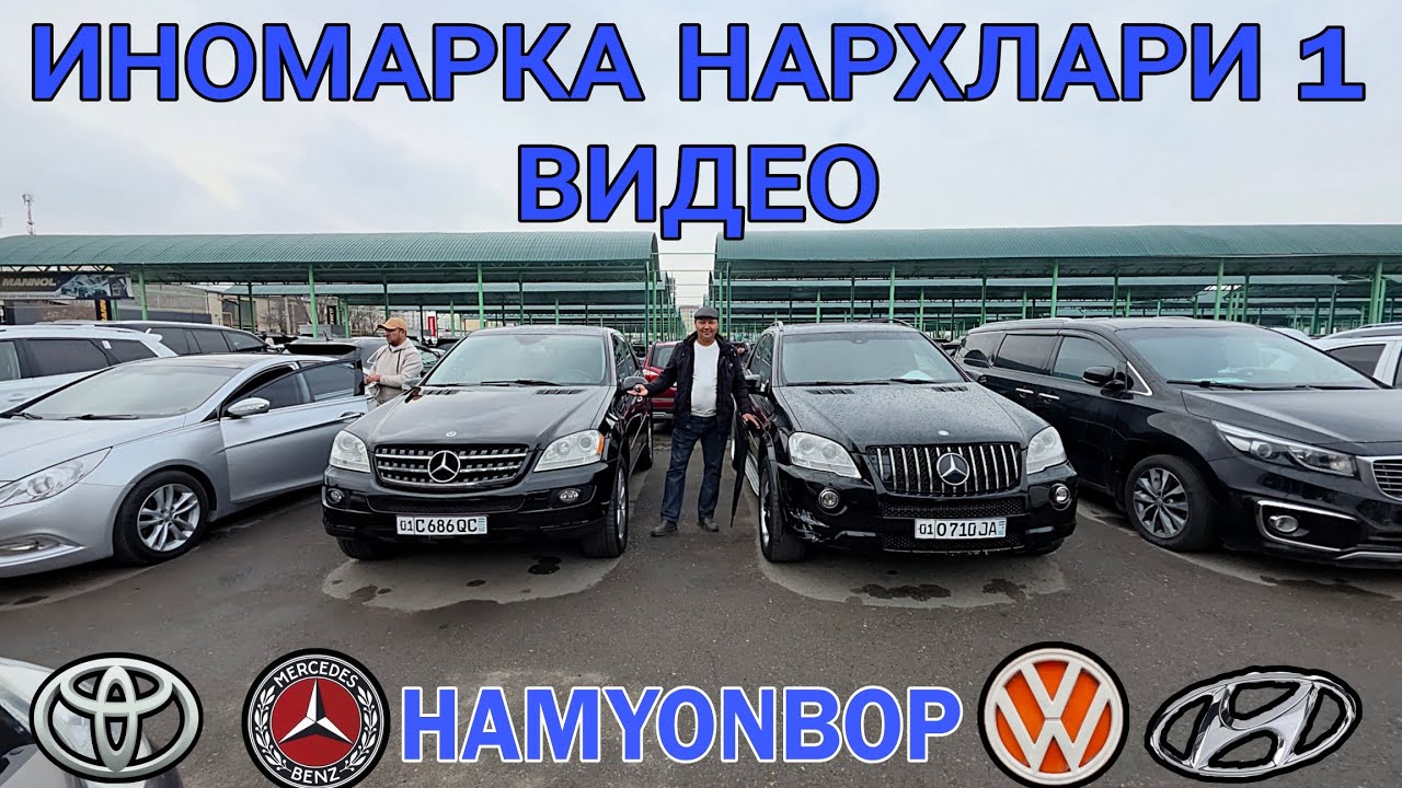 2026 йил ИНОМАРКА нархлари 1 видео #сергелимошинабозор #automobile #rek #engarzoni #тренд 