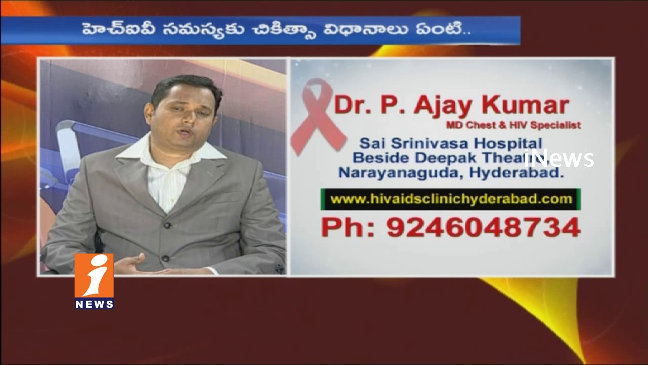 Causes And Cure For HIV | Dr P Ajay Kumar | World AIDS Day | Doctor's Live Shows | iNews