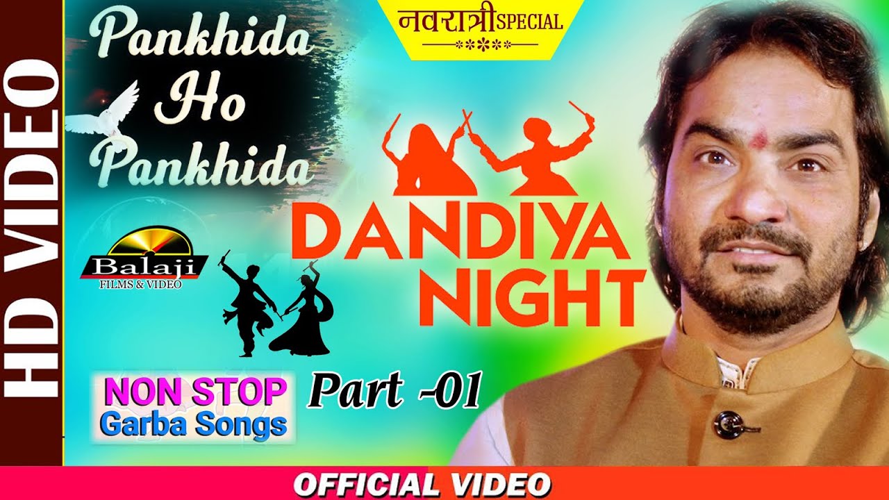 देखिए नवरात्री का पहला सांग-पंखिड़ा ओ पंखिड़ा -Mahendra SinghRathore&Deepak Rathore (Navratri Song )