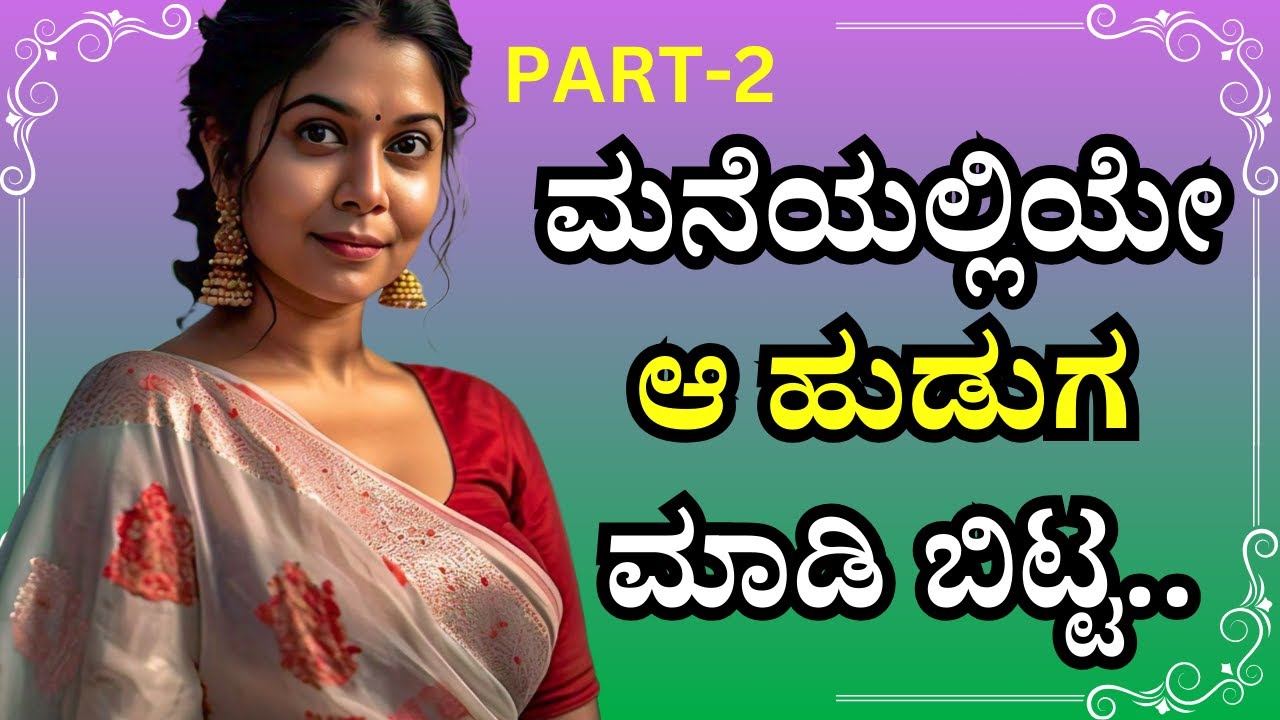 ಮನೆಯಲ್ಲಿಯೇ ಆ ಹುಡುಗ ಮಾಡಿ ಬಿಟ್ಟ | boy did it at home | gk adda kannada hub | new stories |