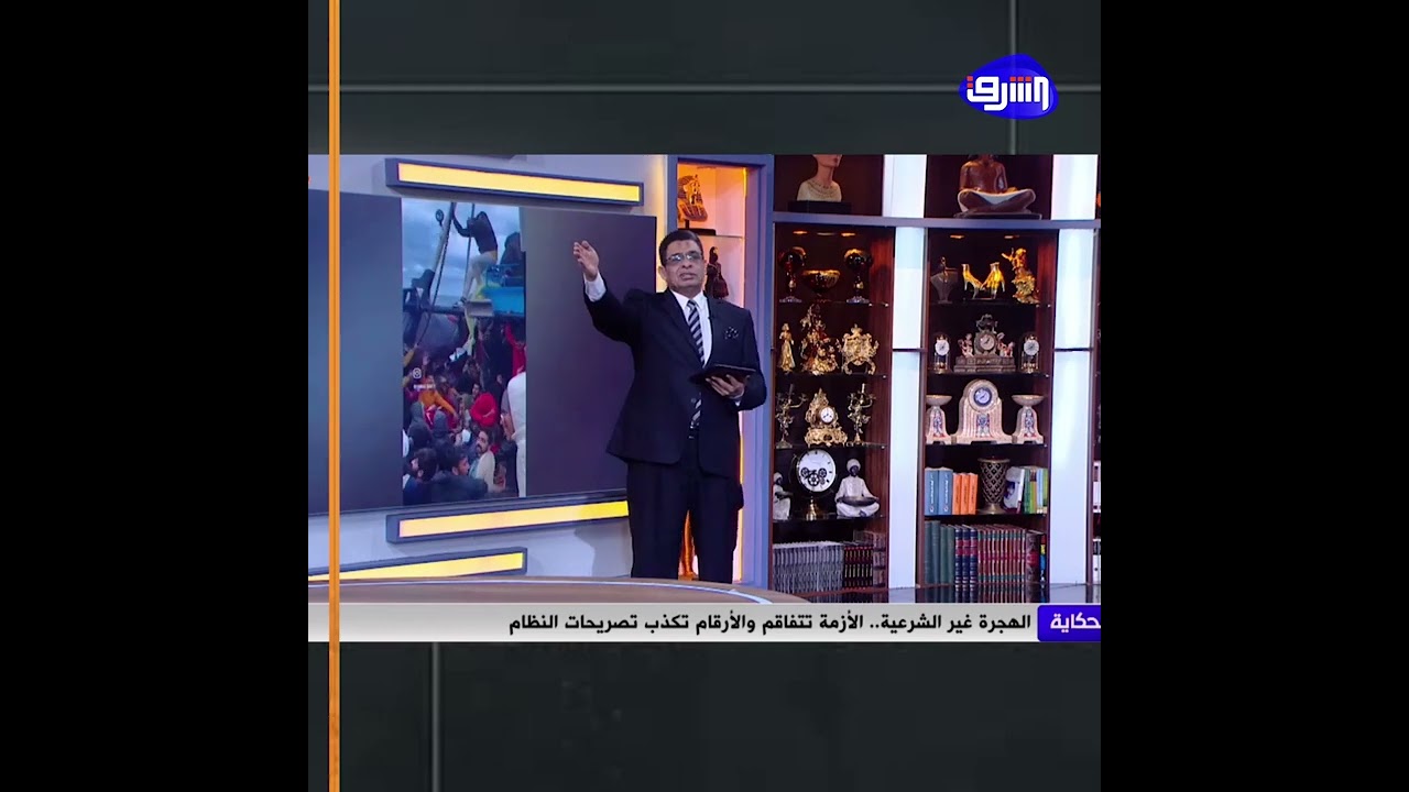 الهجرة غيـ،ـر الشرعية.. كـ،ـارثة متجددة تخـ،ـطف شباب الوطن والنظام هو المستفيد!