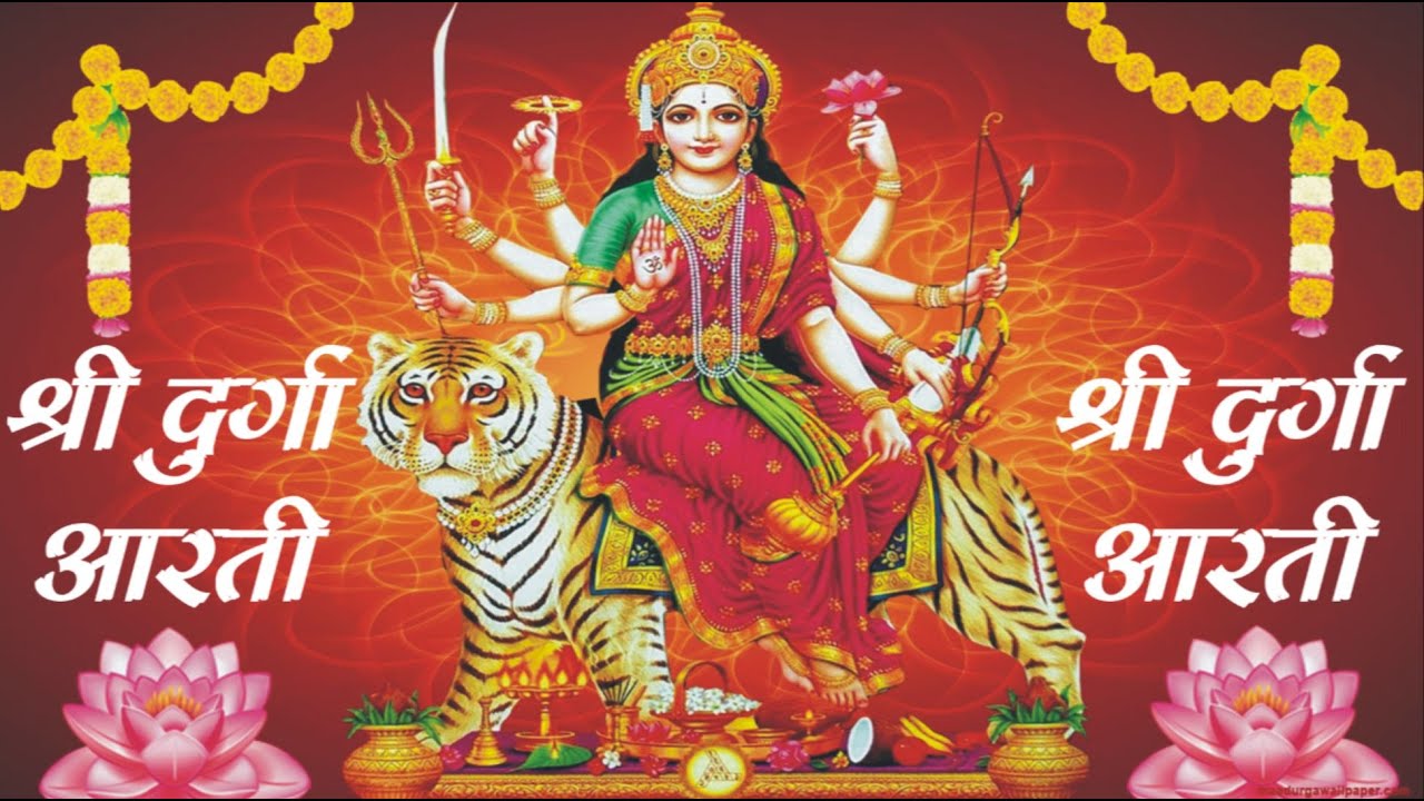 Durga Ji ki Aarti in Hindi (5 min)