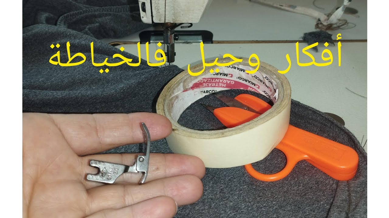 طريقة خياطة التوب المطاطي بسهولة