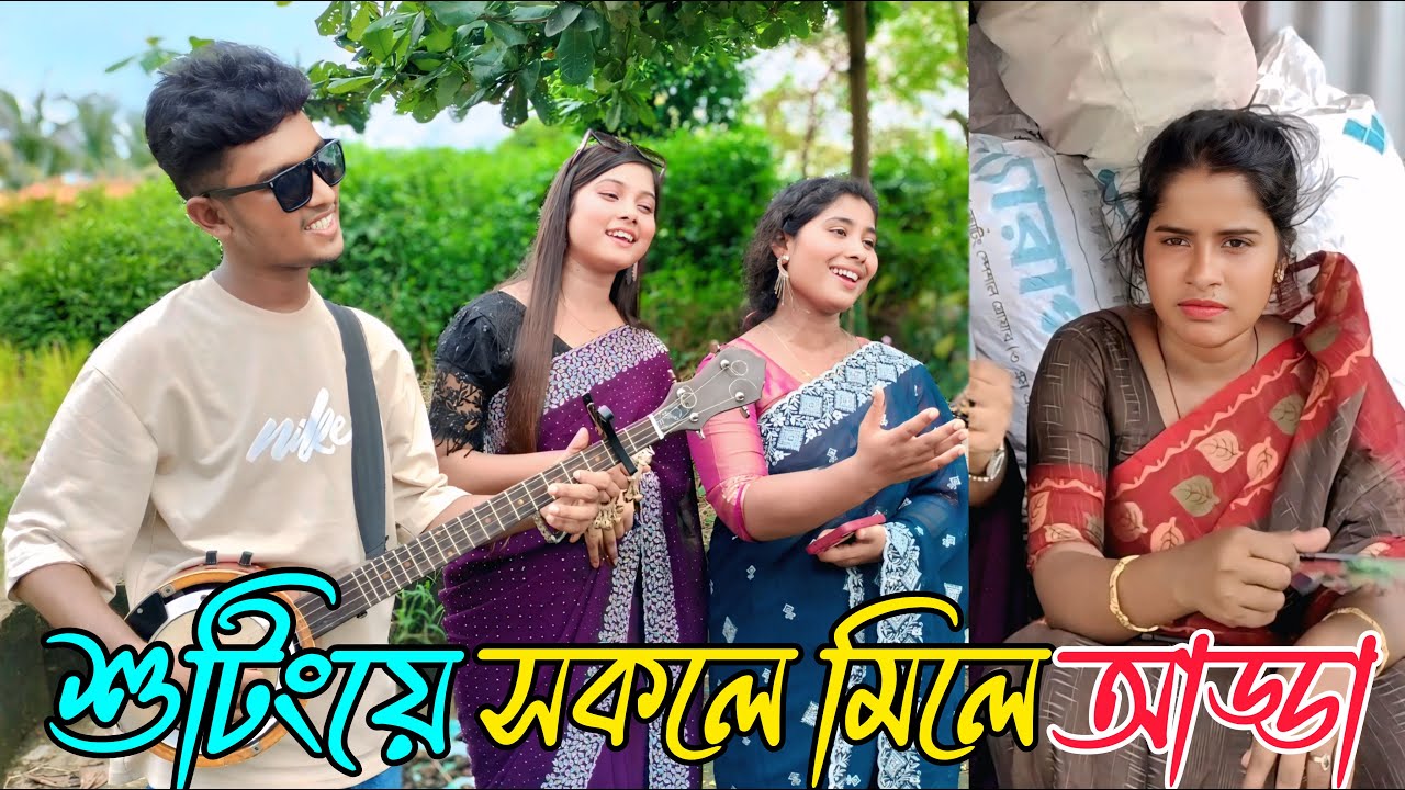 শুটিংয়ে সকলে মিলে আড্ডা,দেখুন সকল শিল্পীদের আনন্দ মুহূর্ত কিছু সময়,Rani,asha,sadiya,varpapto_nabab