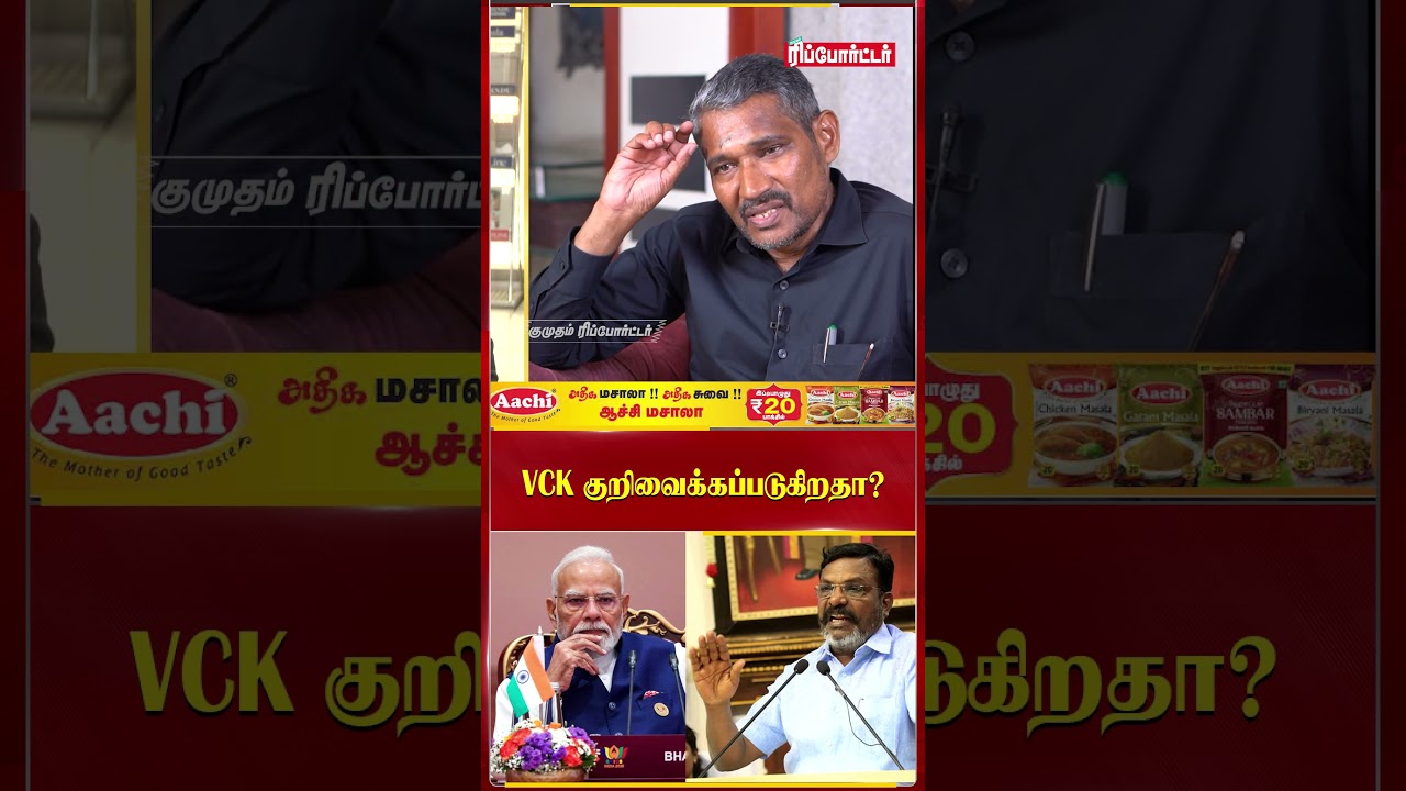 VCK குறிவைக்கப்படுகிறதா? | Vanni Arasu | VCK | BJP | RSS | PM Modi | Kumudam Reporter