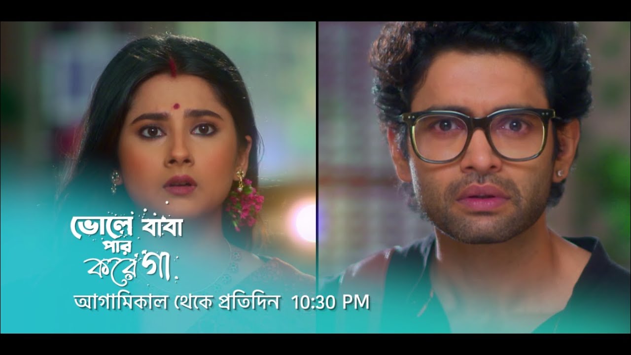 18 ফেব্রুয়ারি 10:30PM #BholeBabaParKareGa নতুন সময় নতুন গল্প