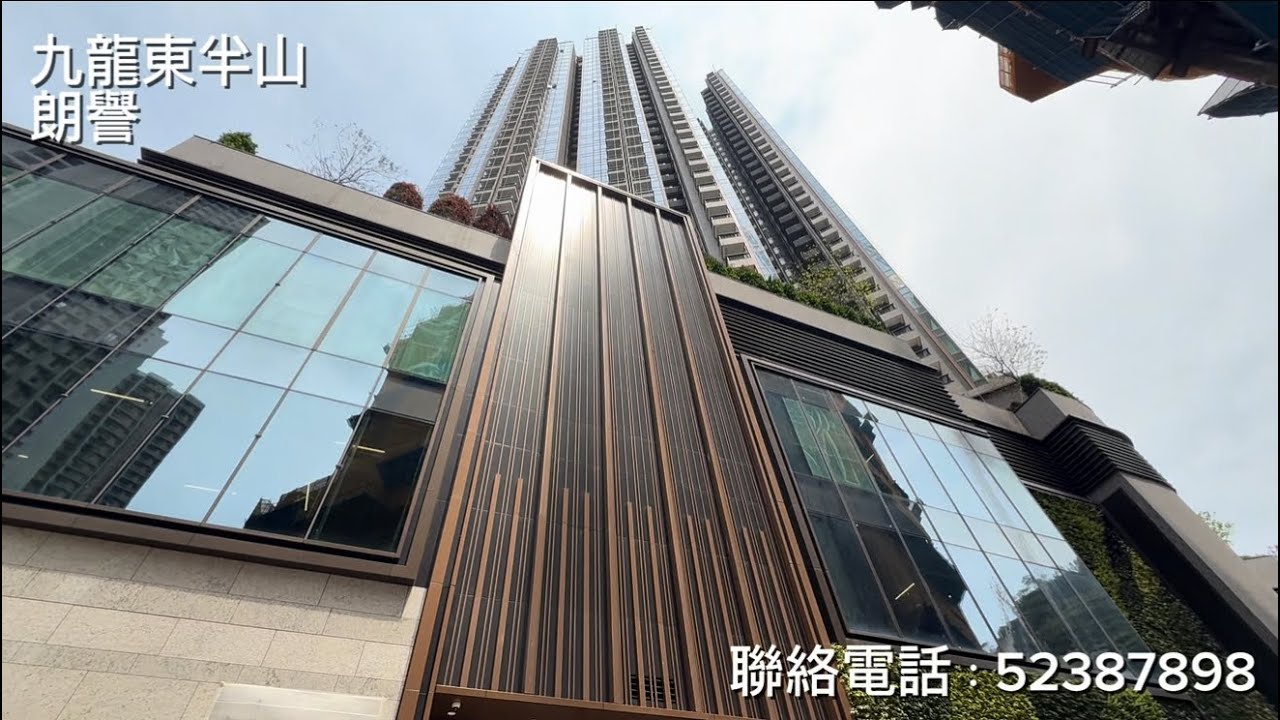 朗譽 Chill Residence #油塘朗譽 #九龍東半山 #雙綫鐵路優勢 #依山而建