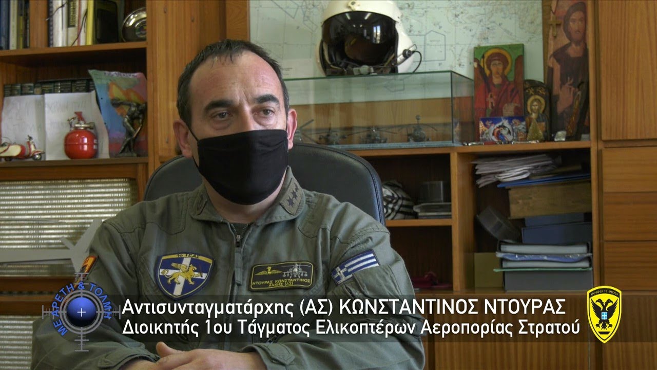 1o TΕΑΣ: Ελικόπτερα ένοπλης αναγνώρισης και ελαφράς επιθετικής κρούσης OH-58D Kiowa Warrior