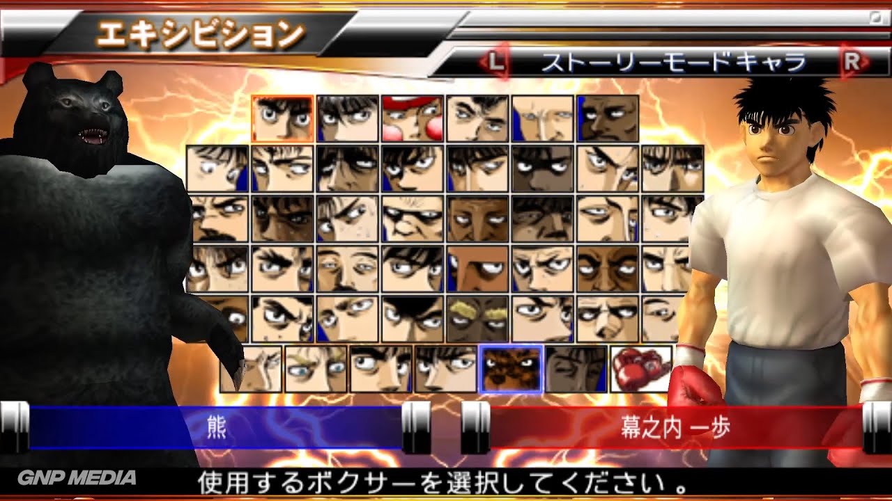 Hajime no Ippo Portable: Victorious Spirits [PSP] - All Characters Unlocked - Gameplay
