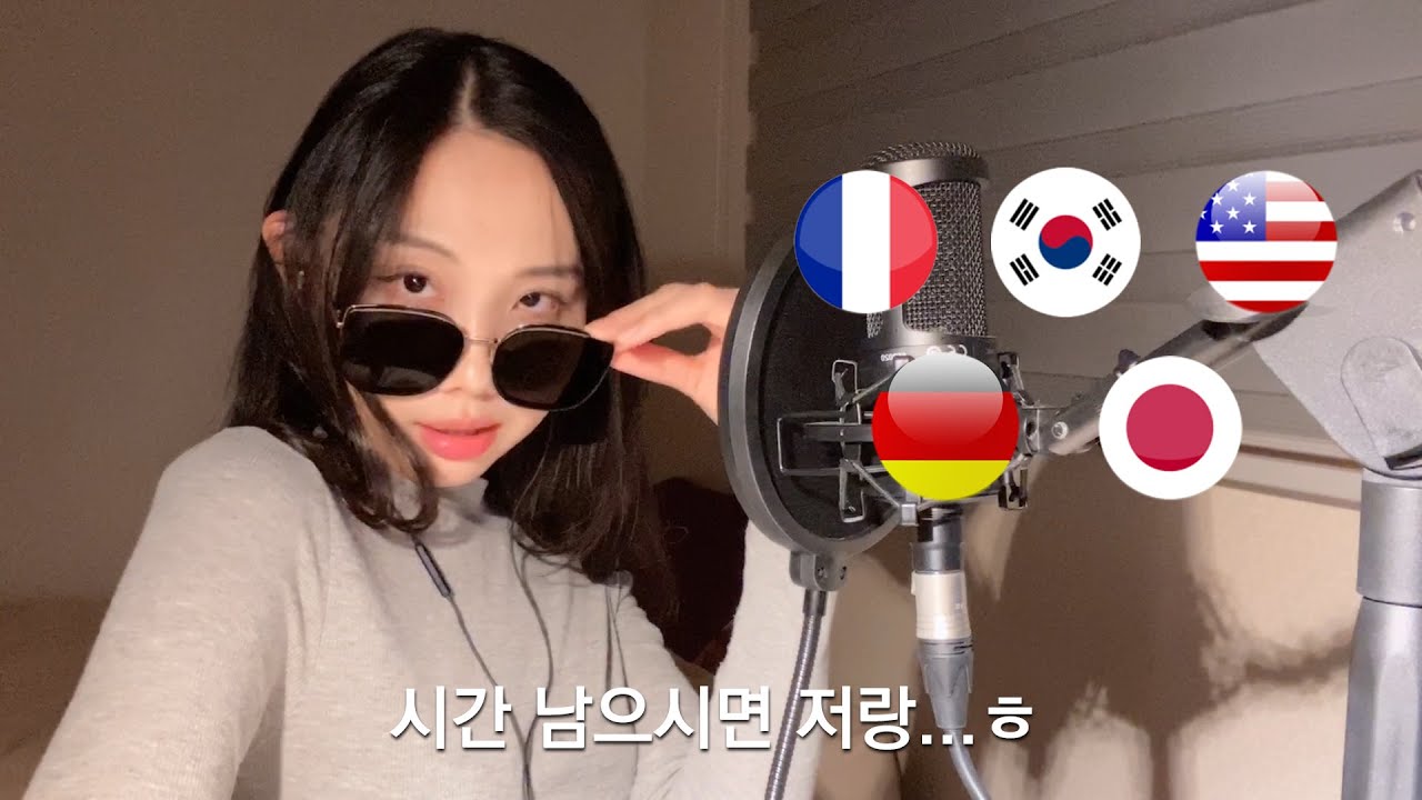 Learning Pick Up Lines in Different Languages Part.2 (English,Korean,Japanese,German,French)
