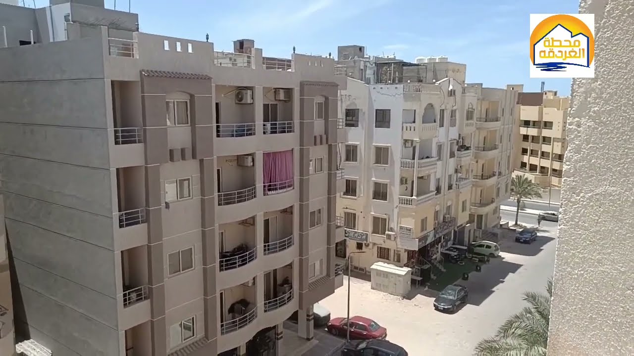 إستديوا للبيع في الغردقه كمبوند على الكورنيش Studio For sale in Hurghada