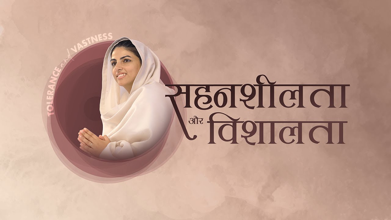Sehansheelta Aur Vishalta |Satsang Programme| September 06 2020 |Satguru Mata Sudiksha Ji Maharaj