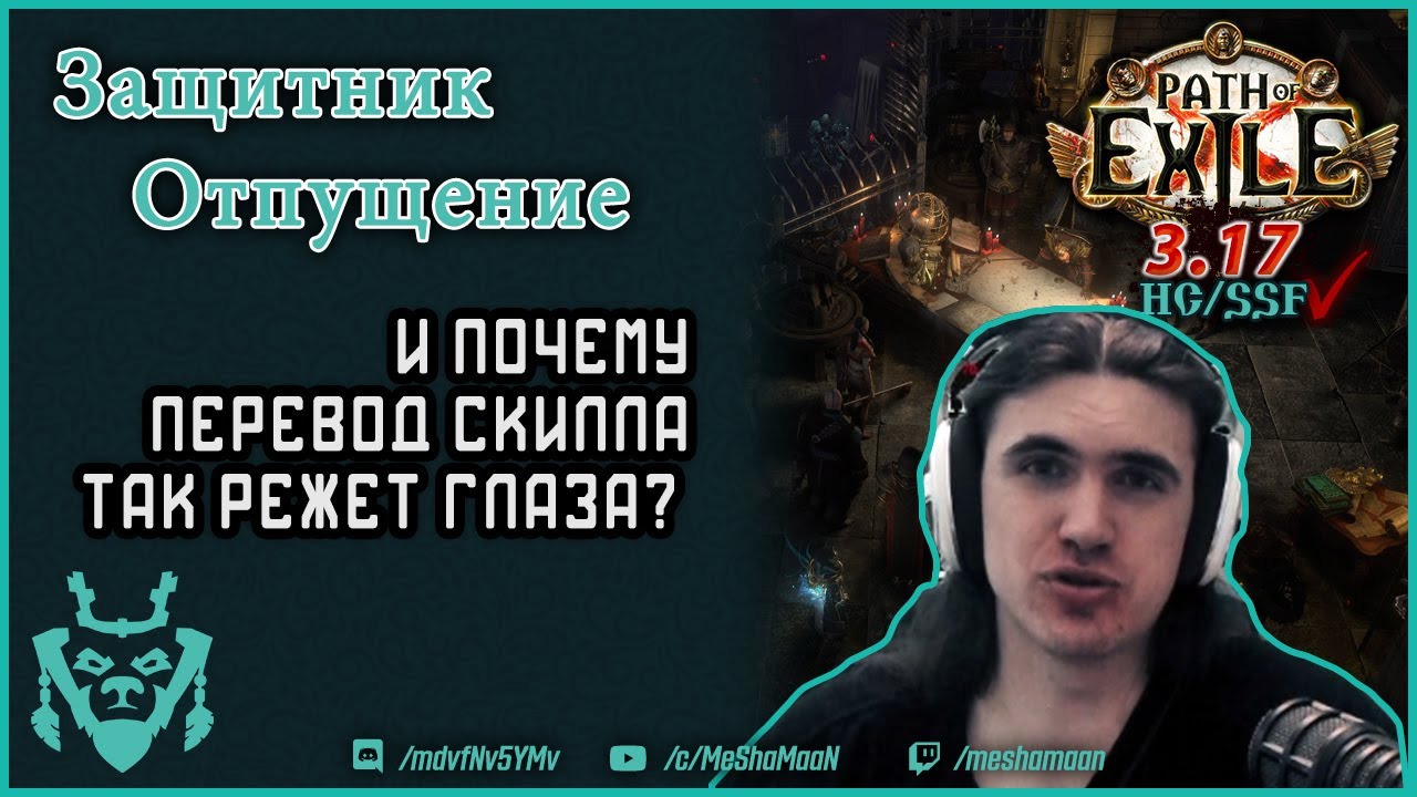 Absolution Guardian Build 3.17 || Path of Exile