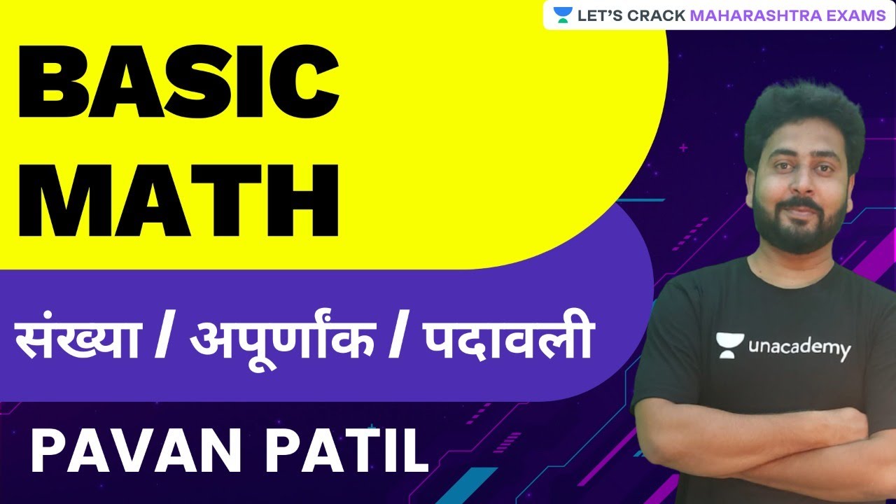 Basic Math | संख्या / अपूर्णांक / पदावली | Mathematics | MPSC 2021 | Maharashtra Exams Pavan Patil