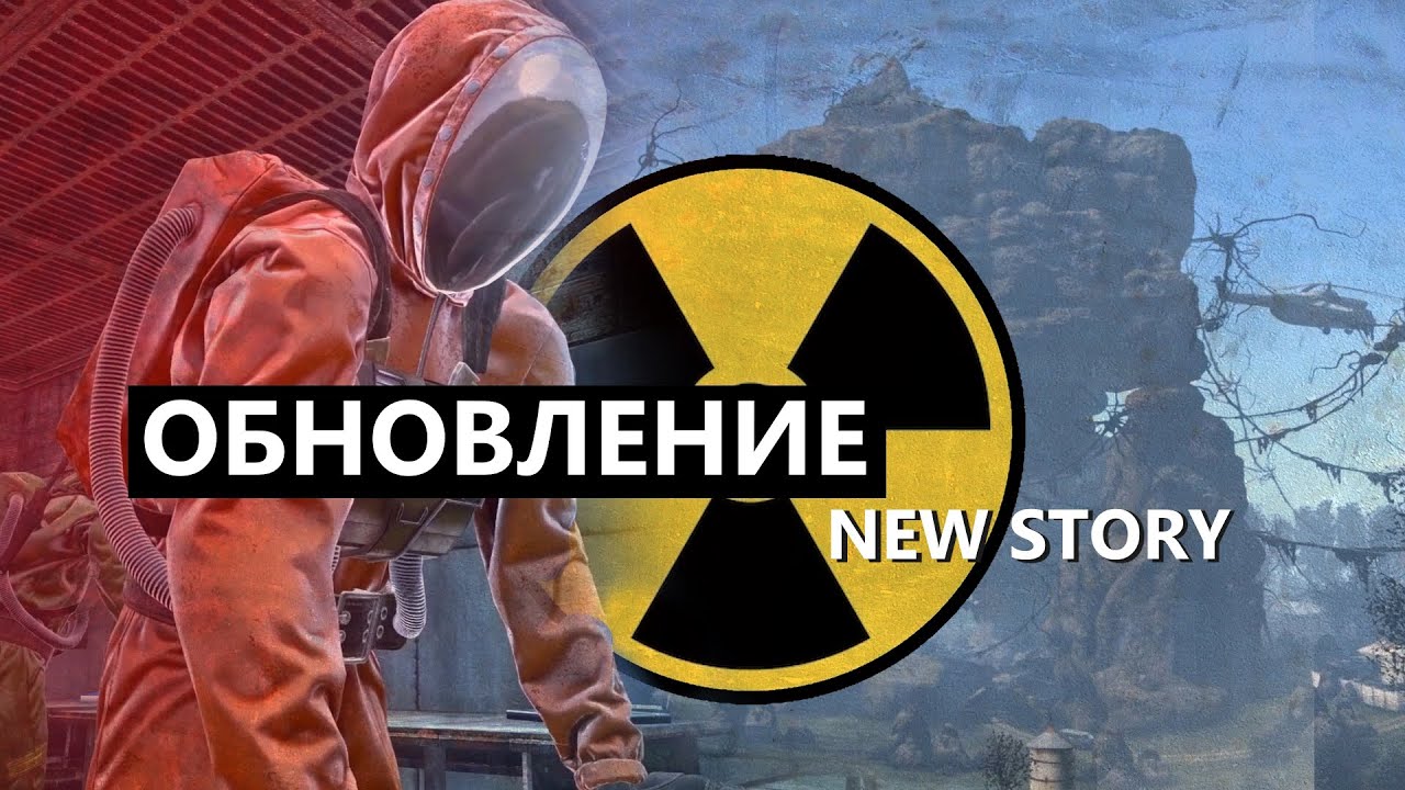 Вайп и Большое Обновление - NEW STORY DAYZ STALKER RP