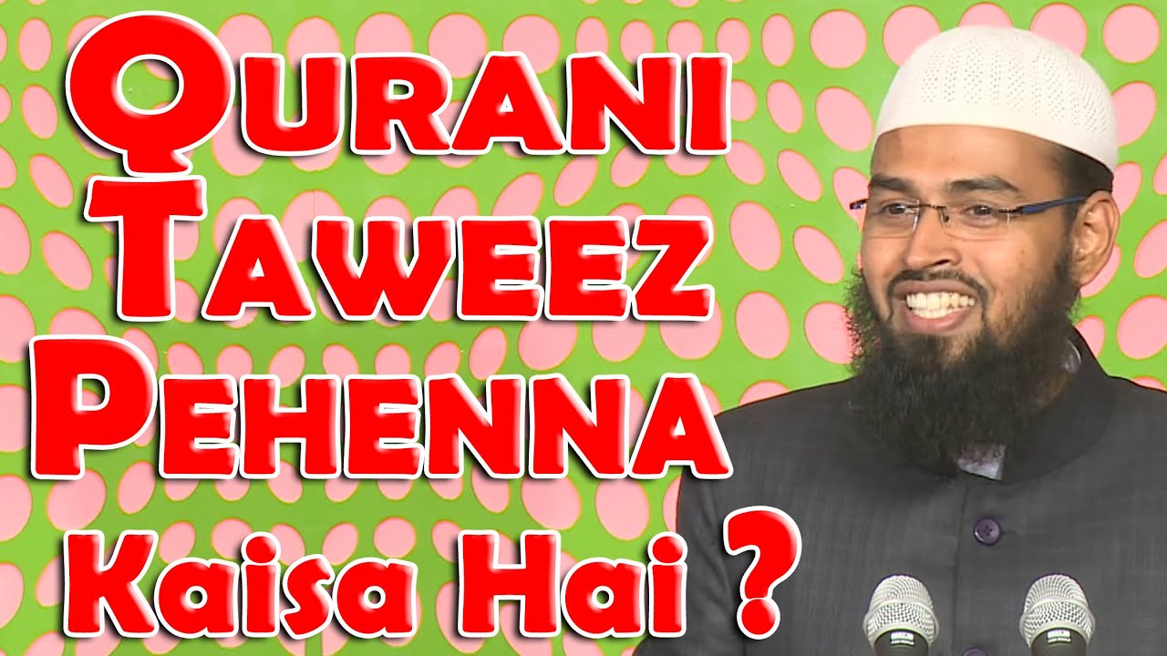 Qurani Taweez Pehenna Kya Jayez Hai By Adv. Faiz Syed