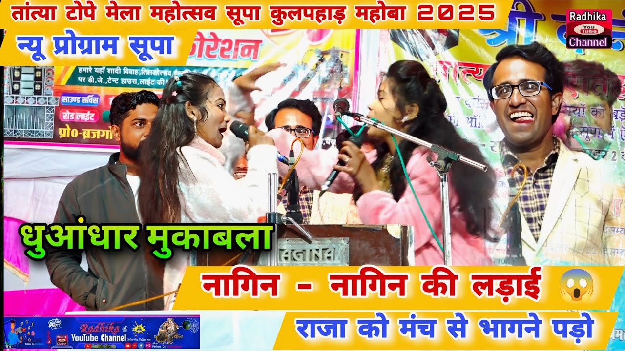 धुआंधार लड़ाई मुकाबला l नागिन ~ नागिन के बीच ठनी लड़ाई लड़ी जैसे कुतियाँ ll राजा ~ ज्योति ~ विनीता