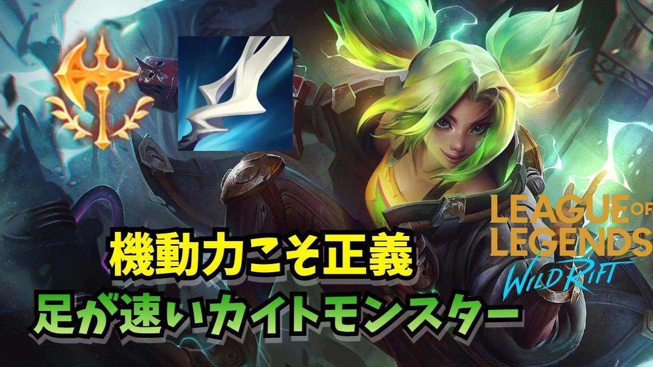 【ワイリフ】集団戦強すぎ！壁越えが楽しすぎるゼリADCで暴れます【ゆっくり実況】