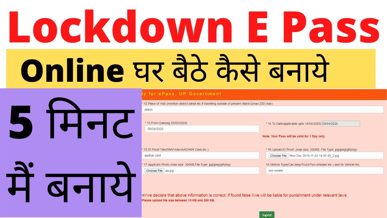 UP e pass kaise banaye | How To Apply for Curfew E-Pass Online for Lockdown in Hindi