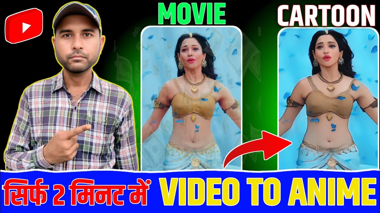 Movie Ko Cartoon Video Mein Convert Kaise Kare? 😱 | AI Magic #MovieToCartoon #CartoonVideo #AITrick