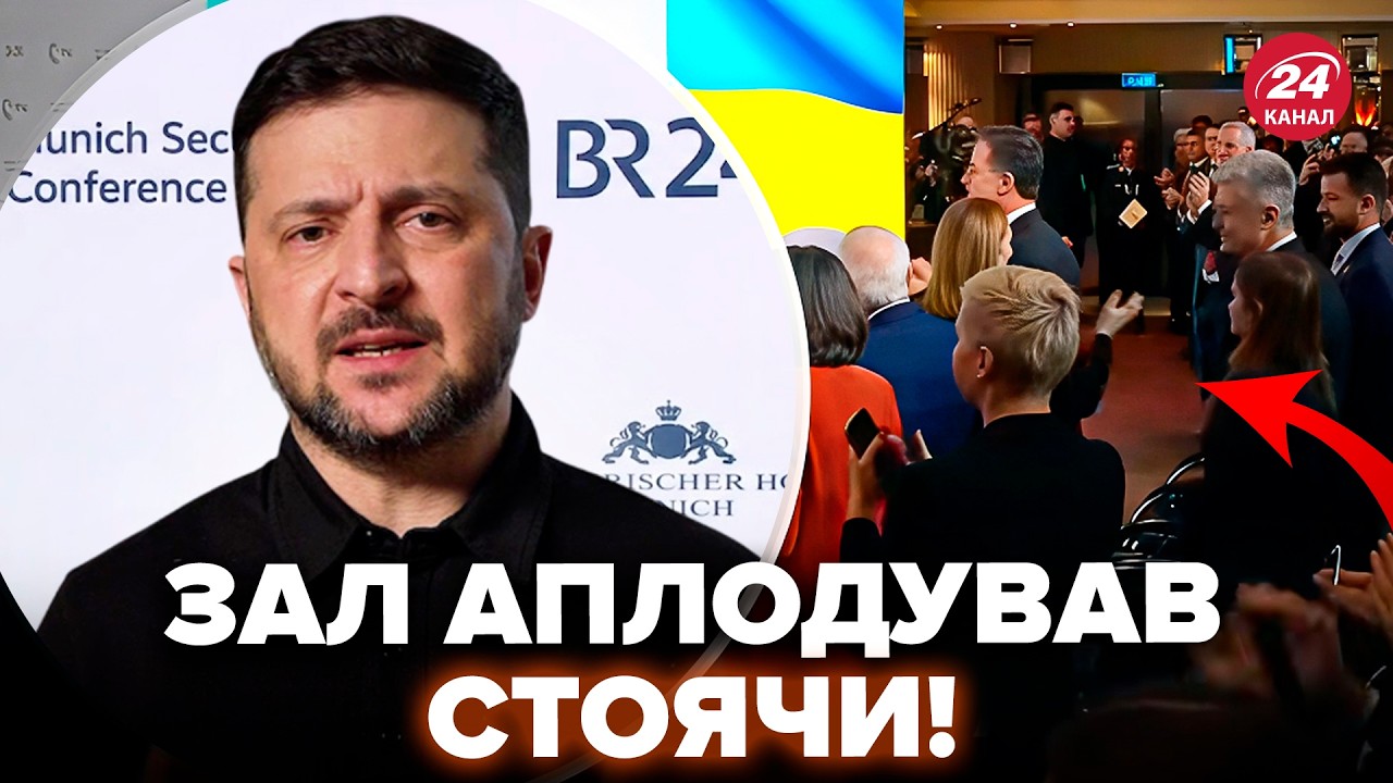 ⚡ВСЕ АПЛОДИРОВАЛИ! Зеленский ПОРАЗИЛ ЕВРОПЕЙЦЕВ в Мюнхене: эти ЗАЯВЛЕНИЯ РАЗРЫВАЮТ сеть. Послушайте
