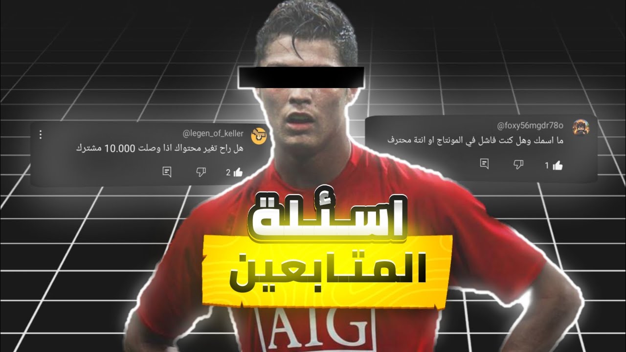 بمناسبه ال500 مشترك جاوبت على اسئلة المتابعين+احسن ملحقات للمونتاج 🔥