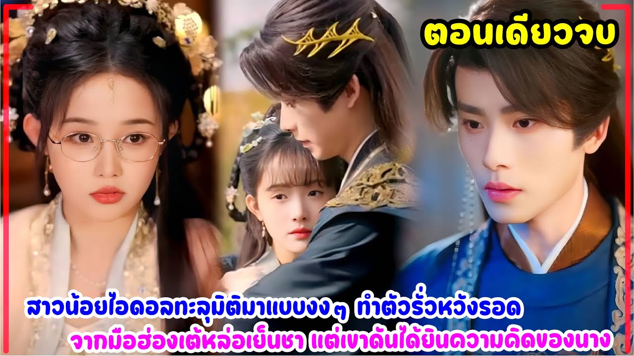 ฮองเฮาป่วนวังหลังทะลุมิติมาแบบงงๆทำตัวรั่วหวังรอดจากมือฮ่องเต้หล่อเย็นชาแต่เขาดันได้ยินความคิดของนาง