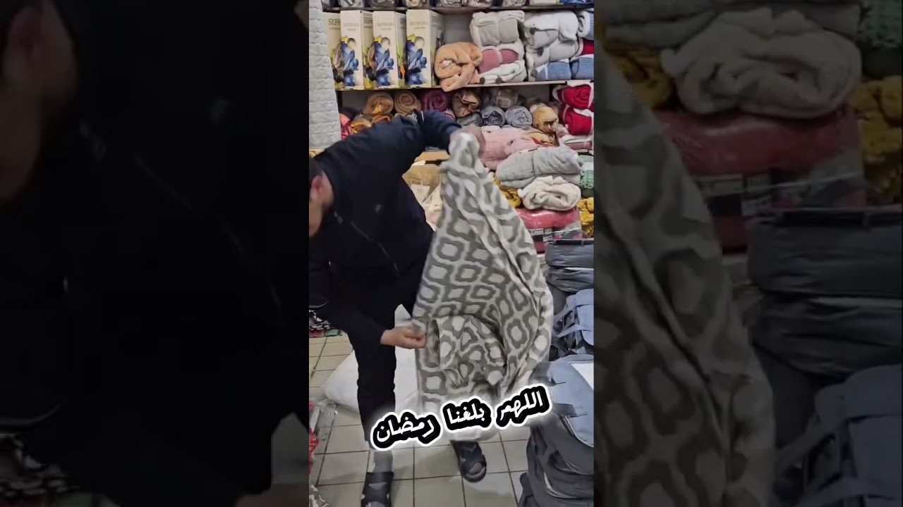 ☎️0540543545💥محل linge maison bob💥في ميسوني الجزائر العاصمة #افرشة_اغطية 