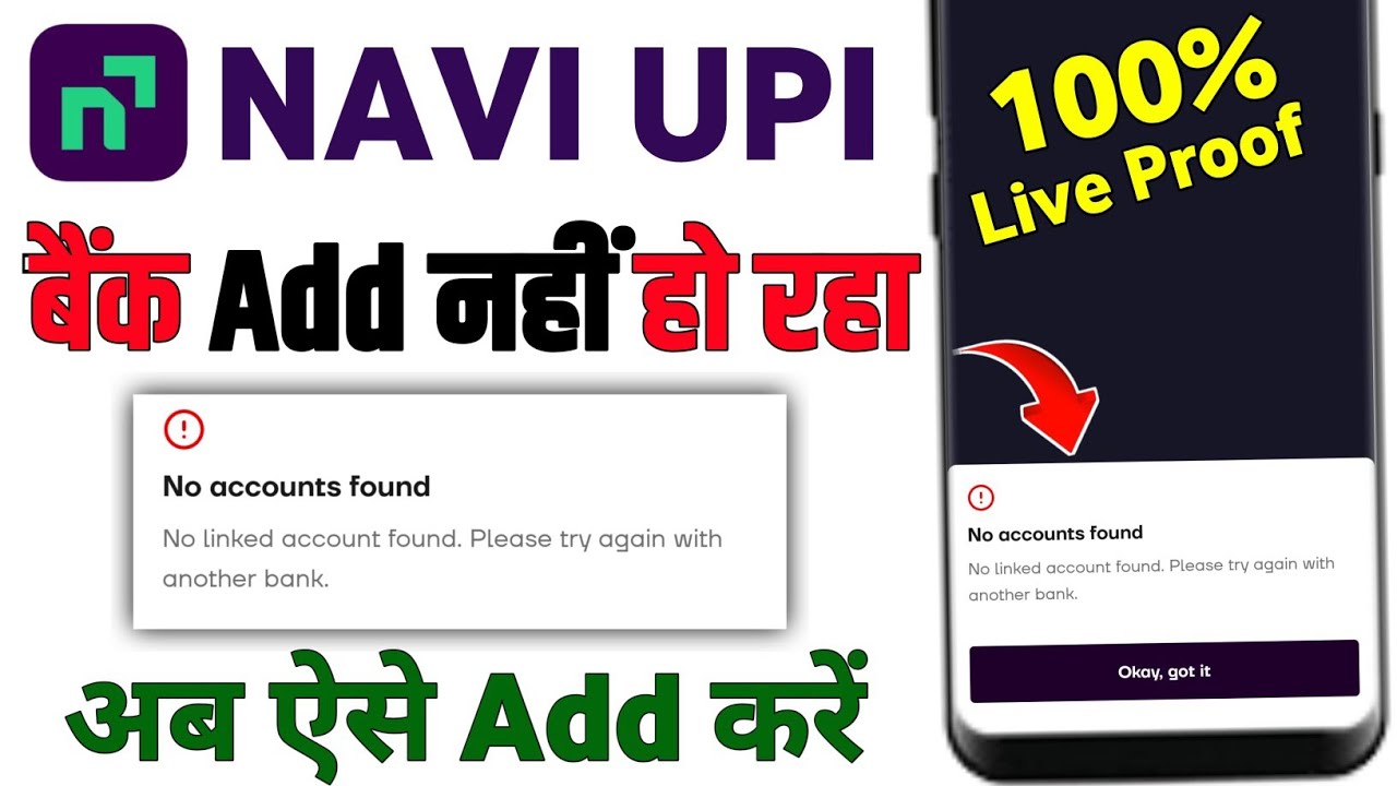 No Account Found problem solve Navi Upi ! Navi upi me bank account add nhi ho raha hai kya kare 2026