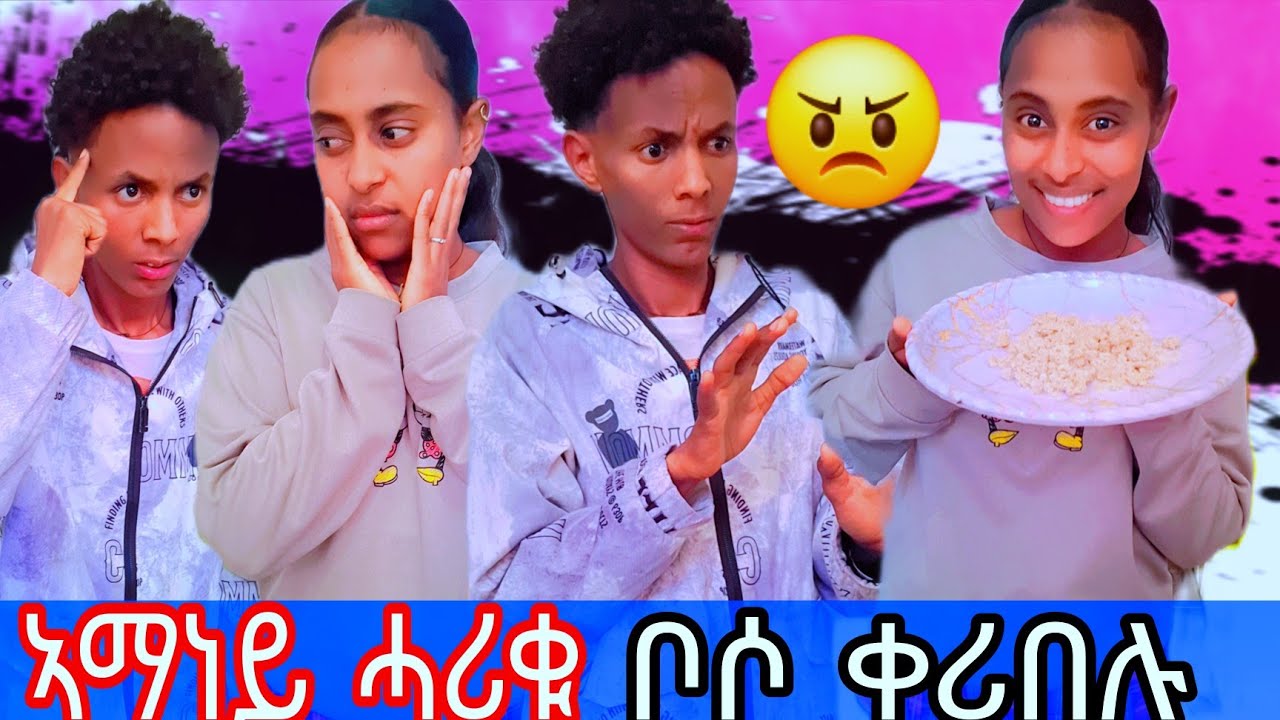 ስራሕ ነይረ ፕራንክ ኣይትግበርኒ😠