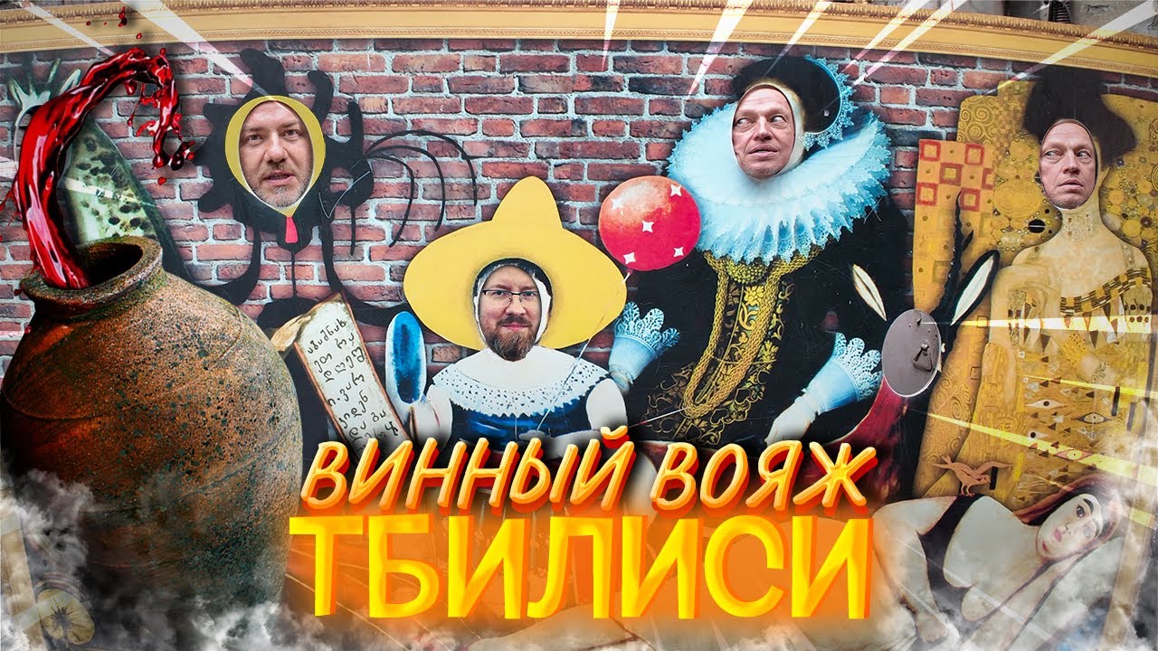 Старый Тбилиси – винный аромат, старинные улочки и тепло грузинских сердец