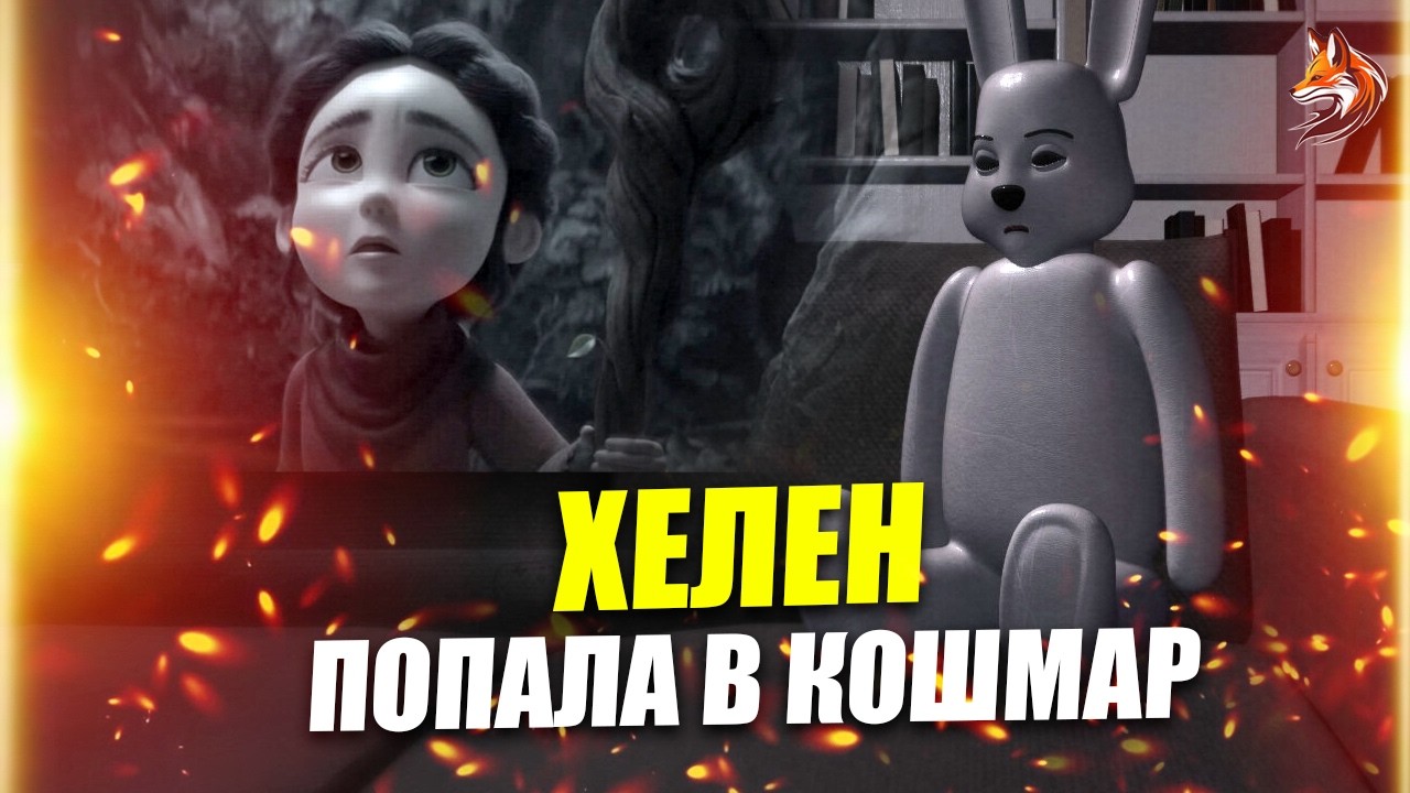 Хоррор Helenland: прохождение демки - геймплей, сюжет (Кошмары Хелен) #indiegame