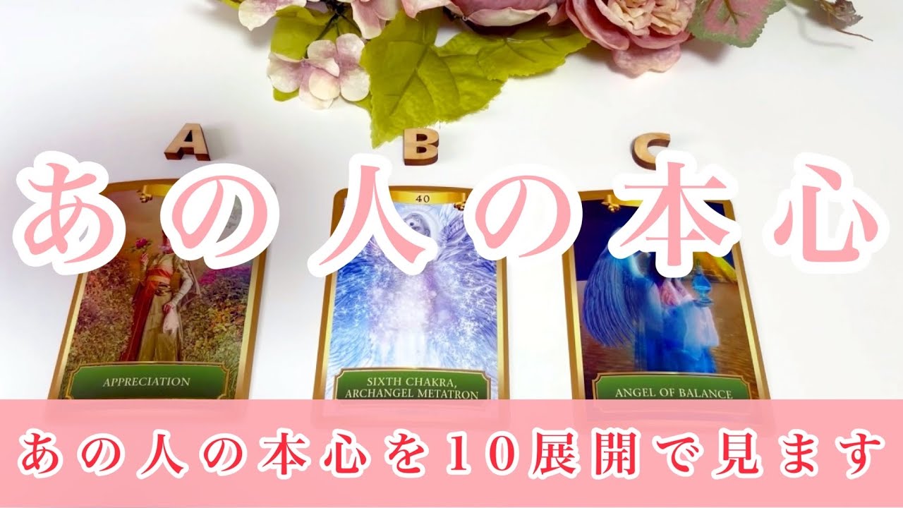 あの人の本心💖💖💖