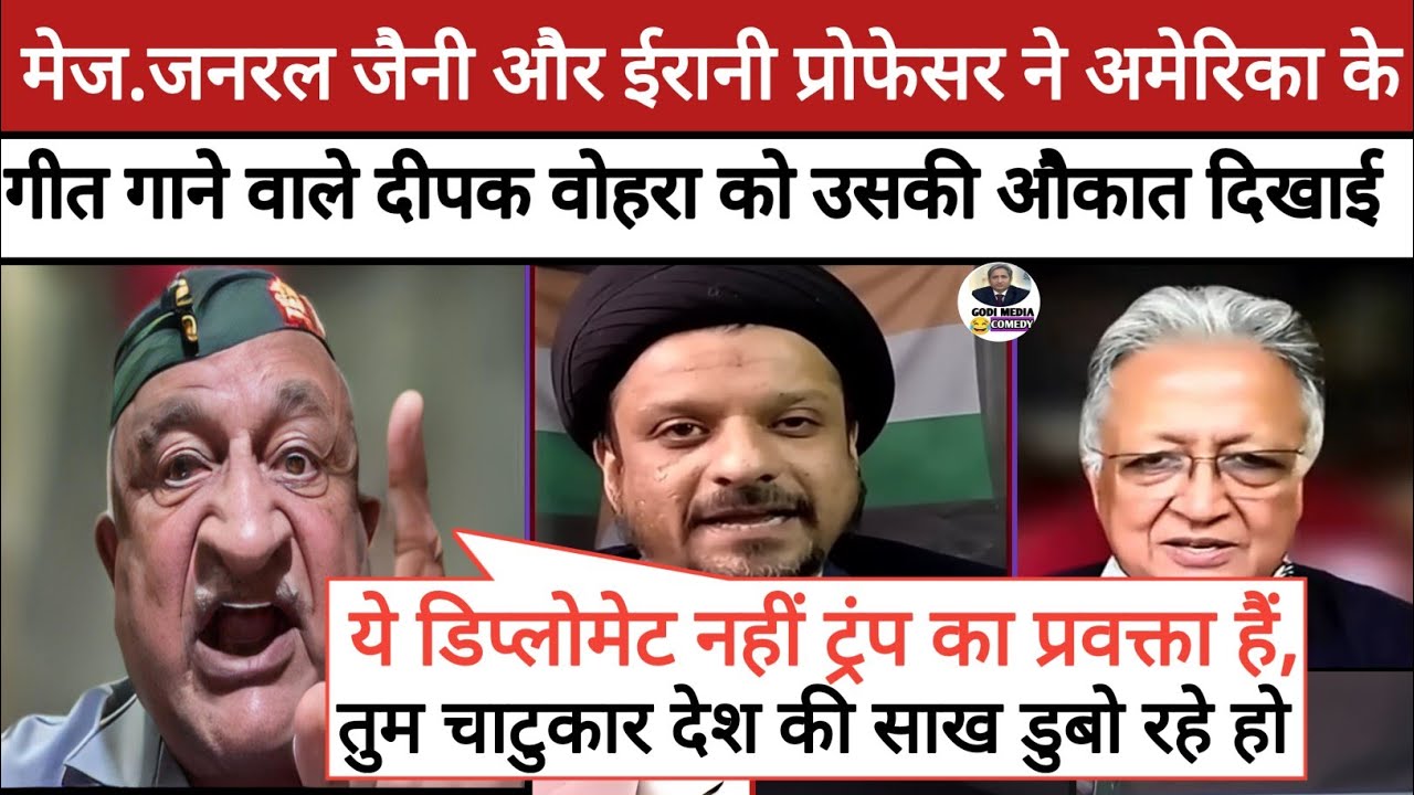 Retired AJB Jaini & Irani Professor epic roast BJP🔥|| Godi of the week || Godi media comedy