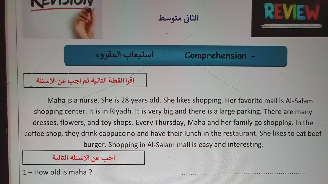 نماذج اختبار انجليزي ثاني متوسط فصل ٢